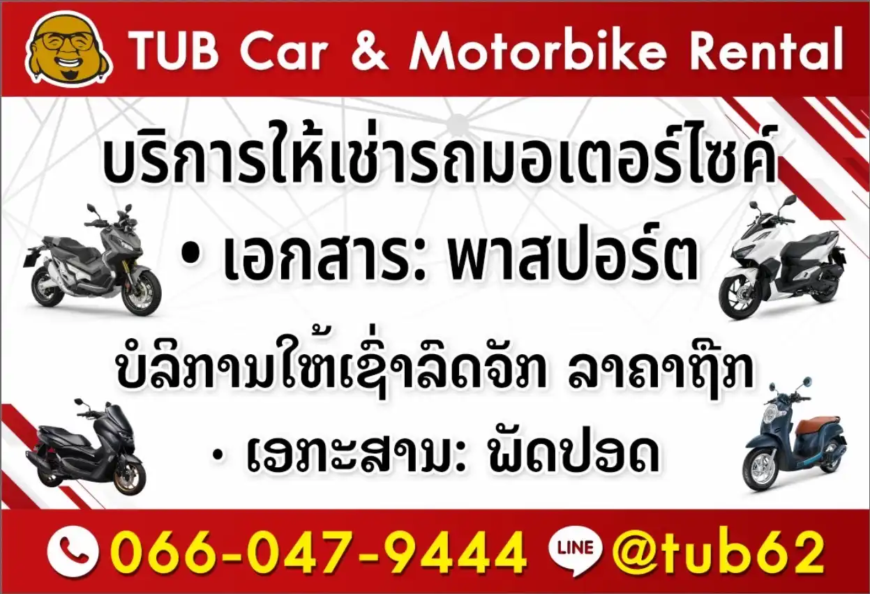 รถถเช่า