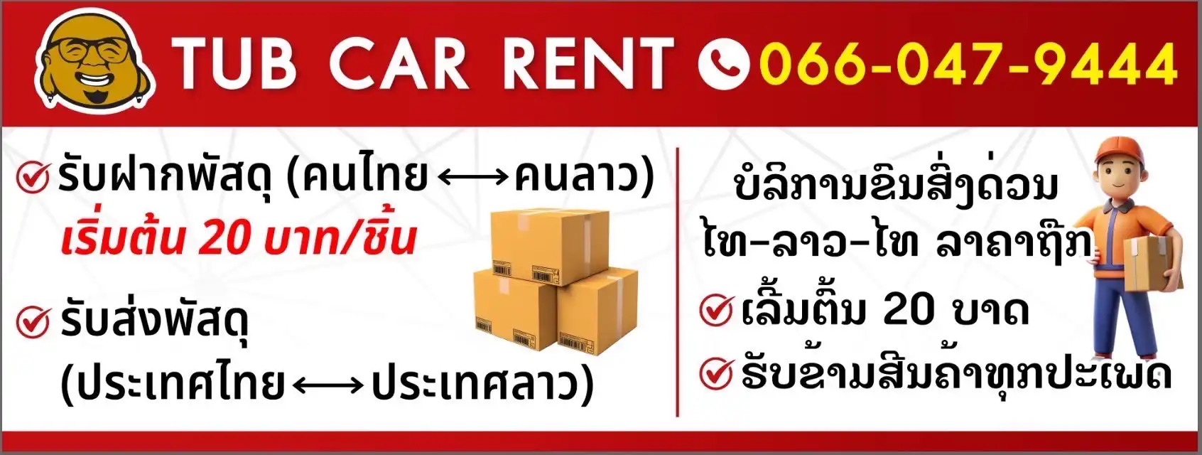 รถเช่าาอุดร